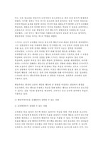 2024년 1학기 유아교육론 중간과제 - 1. 다음은 유아교사의 역할과 자질에 대한 내용입니다. 아래 문제를 잘 읽고 답안을 작성하시오. 2. 다양한 발달이론 중 한 가지를 선택하여 관련 내용을 간단하게 요약하고, 이와 관련되어 실생활에서 접목할 수 있는 사례를 2가지 이상 들어 설명하시오.- 유아교육론-9