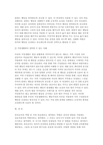 2024년 1학기 유아교육론 중간과제 - 1. 다음은 유아교사의 역할과 자질에 대한 내용입니다. 아래 문제를 잘 읽고 답안을 작성하시오. 2. 다양한 발달이론 중 한 가지를 선택하여 관련 내용을 간단하게 요약하고, 이와 관련되어 실생활에서 접목할 수 있는 사례를 2가지 이상 들어 설명하시오.- 유아교육론-10