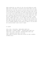 2024년 1학기 유아교육론 중간과제 - 1. 다음은 유아교사의 역할과 자질에 대한 내용입니다. 아래 문제를 잘 읽고 답안을 작성하시오. 2. 다양한 발달이론 중 한 가지를 선택하여 관련 내용을 간단하게 요약하고, 이와 관련되어 실생활에서 접목할 수 있는 사례를 2가지 이상 들어 설명하시오.- 유아교육론-11