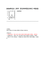 사회문제론 2024년 1학기 중간과제물, 다음의 추천도서 중 하나를 선택하여 독후감을 작성하시오 조문영(2022) 빈곤 과정. 빈곤의 배치와 취약한 삶들의 인류학, 글항아리-1