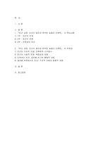 사회문제론 2024년 1학기 중간과제물, 다음의 추천도서 중 하나를 선택하여 독후감을 작성하시오 조문영(2022) 빈곤 과정. 빈곤의 배치와 취약한 삶들의 인류학, 글항아리-2