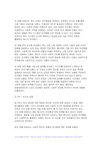 사회문제론 2024년 1학기 중간과제물, 다음의 추천도서 중 하나를 선택하여 독후감을 작성하시오 조문영(2022) 빈곤 과정. 빈곤의 배치와 취약한 삶들의 인류학, 글항아리-4