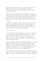 사회문제론 2024년 1학기 중간과제물, 다음의 추천도서 중 하나를 선택하여 독후감을 작성하시오 조문영(2022) 빈곤 과정. 빈곤의 배치와 취약한 삶들의 인류학, 글항아리-5