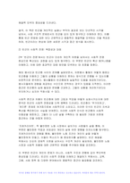 사회문제론 2024년 1학기 중간과제물, 다음의 추천도서 중 하나를 선택하여 독후감을 작성하시오 조문영(2022) 빈곤 과정. 빈곤의 배치와 취약한 삶들의 인류학, 글항아리-7