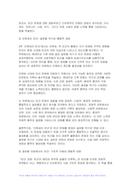 사회문제론 2024년 1학기 중간과제물, 다음의 추천도서 중 하나를 선택하여 독후감을 작성하시오 조문영(2022) 빈곤 과정. 빈곤의 배치와 취약한 삶들의 인류학, 글항아리-8