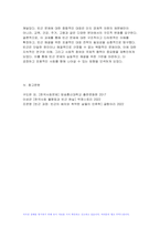 사회문제론 2024년 1학기 중간과제물, 다음의 추천도서 중 하나를 선택하여 독후감을 작성하시오 조문영(2022) 빈곤 과정. 빈곤의 배치와 취약한 삶들의 인류학, 글항아리-10