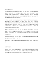 (세상읽기와논술, 문화교양공통, 2 -1) 2023년에 56조원 이상의 세수 결손이 발생하였다. 기업의 법인세가 1년 전보다 23조 2000억원 줄었고, 부가세도 7조9000억원이 감소했으며, 종부세도 2조2000억원이 줄었다. 이에 따라 ‘부자감세’에 대한 논쟁이 끊이지 않고 있다. 부자감세에 대한 의미와 의의를 논술하라.-3