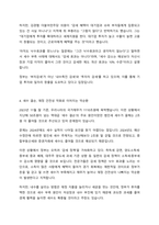 (세상읽기와논술, 문화교양공통, 2 -1) 2023년에 56조원 이상의 세수 결손이 발생하였다. 기업의 법인세가 1년 전보다 23조 2000억원 줄었고, 부가세도 7조9000억원이 감소했으며, 종부세도 2조2000억원이 줄었다. 이에 따라 ‘부자감세’에 대한 논쟁이 끊이지 않고 있다. 부자감세에 대한 의미와 의의를 논술하라.-4