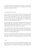 (세상읽기와논술, 문화교양공통, 2 -1) 2023년에 56조원 이상의 세수 결손이 발생하였다. 기업의 법인세가 1년 전보다 23조 2000억원 줄었고, 부가세도 7조9000억원이 감소했으며, 종부세도 2조2000억원이 줄었다. 이에 따라 ‘부자감세’에 대한 논쟁이 끊이지 않고 있다. 부자감세에 대한 의미와 의의를 논술하라.-5