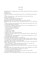2019 학생선도위원회 운영 계획-6