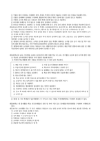 2019 학생선도위원회 운영 계획-7