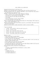 2019 학생선도위원회 운영 계획-9