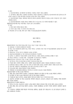 2019 학생선도위원회 운영 계획-10