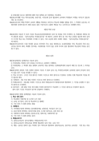 2019 학생선도위원회 운영 계획-11