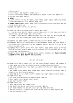 2019 학생선도위원회 운영 계획-12