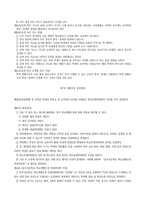 2019 학생선도위원회 운영 계획-13