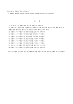 2019 학생선도위원회 운영 계획-14