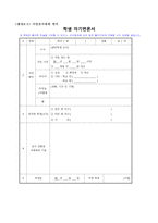 2019 학생선도위원회 운영 계획-19