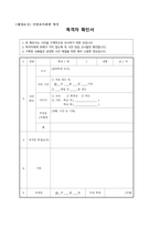 2019 학생선도위원회 운영 계획-20