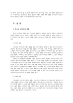 청소년상담2 청소년 상담자의 역할과 자질에 대해 설명한 후 본인이 가장 중요하다고 생각되는 자질과 그 이유에 대해 서술하시오00-2
