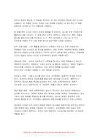 전략적간호관리 2024년 1학기 중간과제물, 본인이 현재 또는 과거에 소속되었던 조직(또는 부서)을 한 곳 선정 그 조직의 문화를 특징적으로 보여주는 일화(episode), 의례(ritual)나 행사, 상징물, 언어 소개 퀸 모형의 조직문화 유형 중 2가지를 선정 현재(또는 과거) 적용되는 본인의 직무기술서를 요약하여 소개 개선할 점은 무엇인지에 관해 서술-5