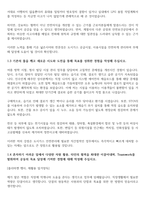 24년 강원도시가스 안전관리 고품격 합격자기소개서(경험 참조)-4