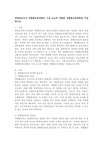 장애영유아의 개별화교육계획의 구성 요소에 적합한 개별화교육계획을 수립하시오. -2