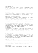 장애영유아의 개별화교육계획의 구성 요소에 적합한 개별화교육계획을 수립하시오. -4