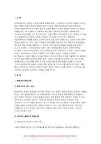2024년 1학기 성인학습및상담론 중간과제물, 행동주의 학습이론, 인본주의 학습이론, 사회학습이론, 구성주의 학습이론을 비교설명하고, 각 이론이 성인학습에 공헌 또는 시사하는 바를 논하시오-3