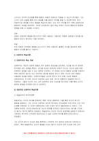 2024년 1학기 성인학습및상담론 중간과제물, 행동주의 학습이론, 인본주의 학습이론, 사회학습이론, 구성주의 학습이론을 비교설명하고, 각 이론이 성인학습에 공헌 또는 시사하는 바를 논하시오-5