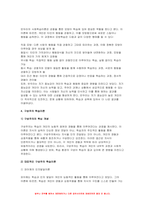 2024년 1학기 성인학습및상담론 중간과제물, 행동주의 학습이론, 인본주의 학습이론, 사회학습이론, 구성주의 학습이론을 비교설명하고, 각 이론이 성인학습에 공헌 또는 시사하는 바를 논하시오-7