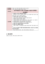 아동간호학 - 뇌수막염 환아 case study-4