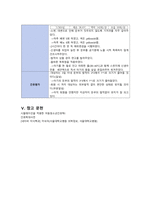 아동간호학 - 저체중 출생아 case study-12