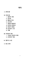 A+ 성인간호학 - 지주막하출혈(SAH) case study-2