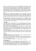 A+ 성인간호학 - 지주막하출혈(SAH) case study-4