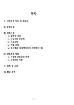성인간호학 - 오토바이 TA  case study-2