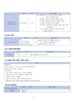 성인간호학 - 오토바이 TA  case study-17