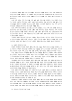 관계성과 연결성을 중시하는 우리나라 가족주의 문화의 특성을 고려해 볼 때 보웬의 자아분화라는 개념이 우리나라 가족에 적용할 수 있다고 ~-2