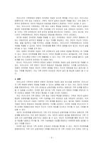 관계성과 연결성을 중시하는 우리나라 가족주의 문화의 특성을 고려해 볼 때 보웬의 자아분화라는 개념이 우리나라 가족에 적용할 수 있다고 ~-3