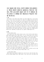 인간 발달에 대한 차이는 유전적 영향에 의해 결정된다는 측면과 환경적 영향으로 결정된다는 측면으로 구분된다 특히 심리사회적 발달의 경우 위 두 영향요인 중 어느것에서 더 영향을 받아 형성되는지 학습자의 의견을 제시하시오-1