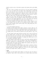 인간 발달에 대한 차이는 유전적 영향에 의해 결정된다는 측면과 환경적 영향으로 결정된다는 측면으로 구분된다 특히 심리사회적 발달의 경우 위 두 영향요인 중 어느것에서 더 영향을 받아 형성되는지 학습자의 의견을 제시하시오-2
