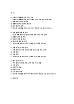 영양교육및상담 2024년 1학기 중간과제물, 노인시설 대상으로 노인의 건강한 식생활을 위한 교육용 영양교육 매체를 개발하고자 할 때 아래의 주어진 내용이 포함되도록 교육자료를 작성하여 제출-2