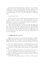 건강교육론2 건강교육론 멀티미디어 강의 2강 건강행동이론을 참고하여 건강행동실천 촉진 전략 방안에 대해 구체적으로 서술하시오0-3