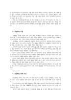 건강교육론2 건강교육론 멀티미디어 강의 2강 건강행동이론을 참고하여 건강행동실천 촉진 전략 방안에 대해 구체적으로 서술하시오0-4
