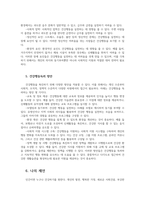 건강교육론2 건강교육론 멀티미디어 강의 2강 건강행동이론을 참고하여 건강행동실천 촉진 전략 방안에 대해 구체적으로 서술하시오0-5