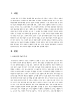 보육시설 종사자(시설장, 보육교사)의 역할과 자질에 대해 설명하시오-2