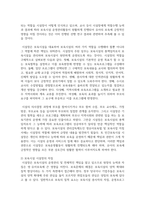 보육시설 종사자(시설장, 보육교사)의 역할과 자질에 대해 설명하시오-6