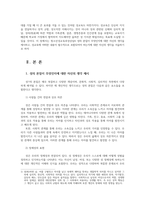 청소년성교육과성상담4 성의 본질이 무엇인지 자신의 생각을 제시하고 성교육에 어떠한 내용이  포함되어야 하는지 자신의 생각을 서술하시오00-2