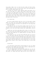 청소년성교육과성상담4 성의 본질이 무엇인지 자신의 생각을 제시하고 성교육에 어떠한 내용이  포함되어야 하는지 자신의 생각을 서술하시오00-3