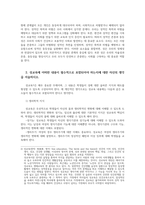 청소년성교육과성상담4 성의 본질이 무엇인지 자신의 생각을 제시하고 성교육에 어떠한 내용이  포함되어야 하는지 자신의 생각을 서술하시오00-4